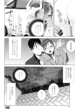 Page 43 of Giri no Imouto nara Dekiai Shichau?