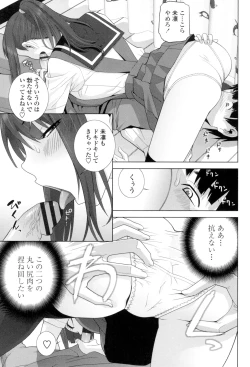 Page 70 of Giri no Imouto nara Dekiai Shichau?