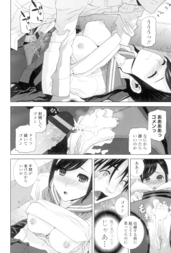 Page 101 of Imouto to Suru?