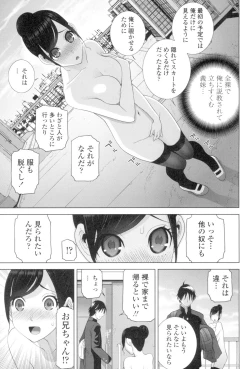 Page 114 of Imouto to Suru?