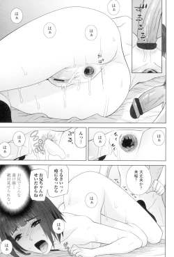 Page 148 of Imouto to Suru?