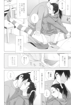 Page 153 of Imouto to Suru?