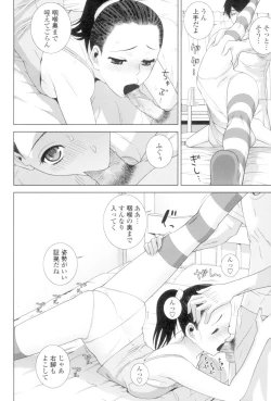 Page 157 of Imouto to Suru?