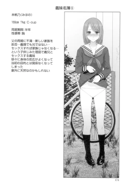 Page 171 of Imouto to Suru?