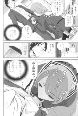 Page 179 of Imouto to Suru?