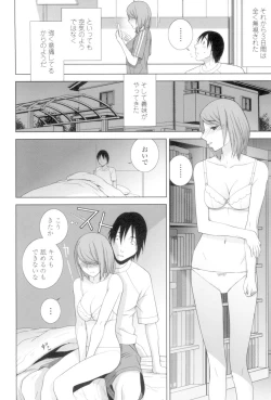 Page 181 of Imouto to Suru?