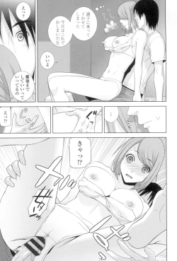 Page 184 of Imouto to Suru?