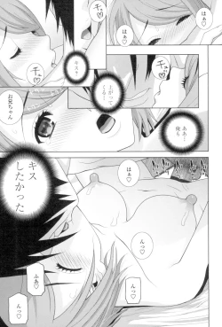 Page 188 of Imouto to Suru?