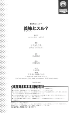 Page 195 of Imouto to Suru?