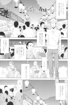 Page 24 of Imouto to Suru?