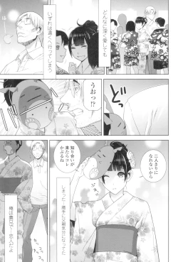 Page 26 of Imouto to Suru?