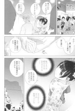 Page 27 of Imouto to Suru?