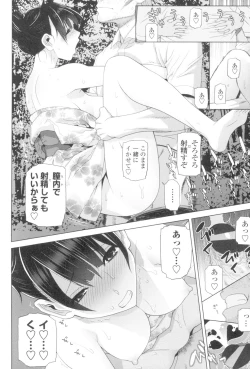 Page 41 of Imouto to Suru?