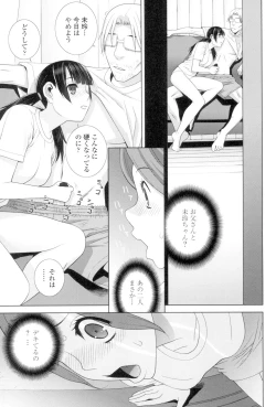 Page 50 of Imouto to Suru?