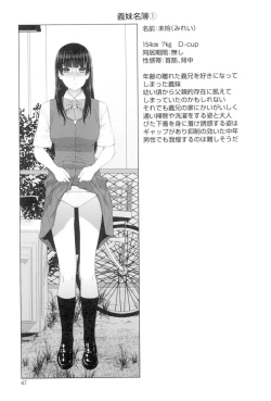 Page 64 of Imouto to Suru?