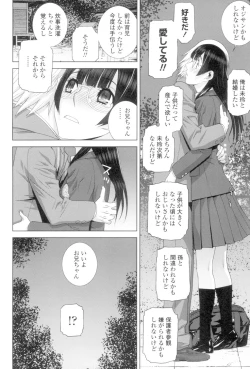 Page 69 of Imouto to Suru?