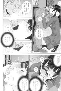 Page 73 of Imouto to Suru?