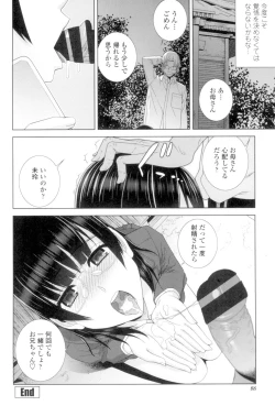 Page 85 of Imouto to Suru?