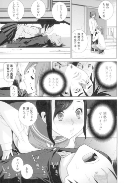 Page 94 of Imouto to Suru?