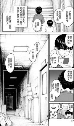Page 10 of Showa Strip Gekijou Monogatari