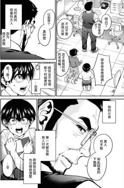 Page 14 of Showa Strip Gekijou Monogatari