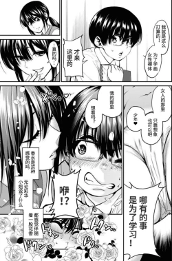 Page 20 of Showa Strip Gekijou Monogatari