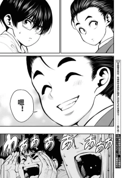 Page 29 of Showa Strip Gekijou Monogatari