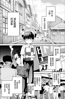 Page 4 of Showa Strip Gekijou Monogatari