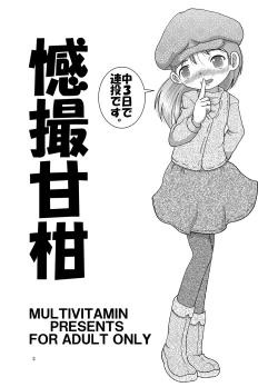 Page 3 of Kanto Amakan