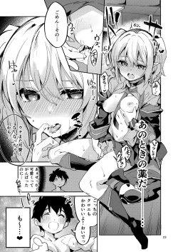Page 22 of Koigusuri wa Kuchi ni Amashi - Love Potion is sweet to the mouth