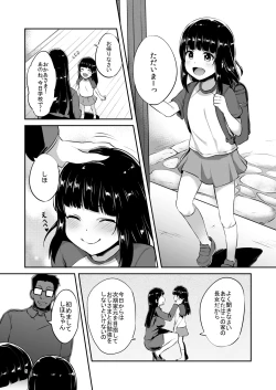 Page 5 of Nishizumi-Ryuu Iemoto no Sodatekata