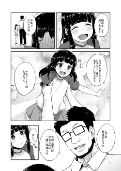 Page 6 of Nishizumi-Ryuu Iemoto no Sodatekata