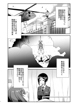 Page 5 of NishizumiMaho no Baai Jou