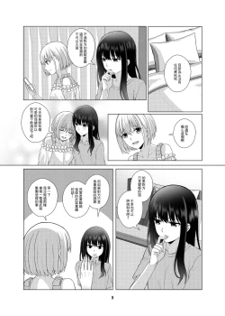 Page 10 of My Sweet Bodyguard