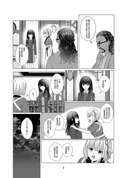 Page 4 of My Sweet Bodyguard