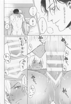 Page 21 of Okaeri no Kiss o Shite - Please Kiss Me Welcome Home