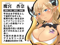 Page 6 of Bio Expo 3Anna Hen