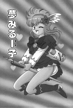 Page 172 of Shiteshite ♡ Goshujinsama