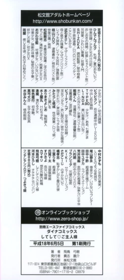 Page 4 of Shiteshite ♡ Goshujinsama