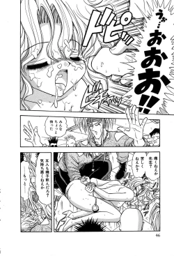 Page 51 of Shiteshite ♡ Goshujinsama