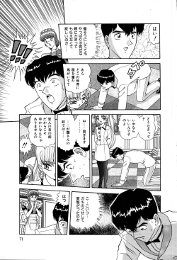 Page 76 of Shiteshite ♡ Goshujinsama