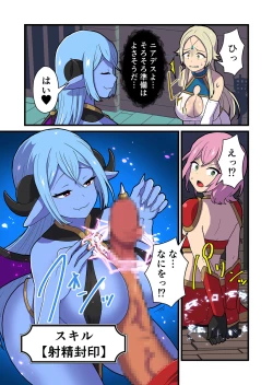 Page 105 of Fukkatsu no Jumon Yuusha to Kenja o Ikenie ni shite Maou Fukkatsu