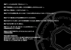 Page 148 of Fukkatsu no Jumon Yuusha to Kenja o Ikenie ni shite Maou Fukkatsu