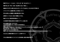 Page 155 of Fukkatsu no Jumon Yuusha to Kenja o Ikenie ni shite Maou Fukkatsu