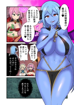 Page 18 of Fukkatsu no Jumon Yuusha to Kenja o Ikenie ni shite Maou Fukkatsu