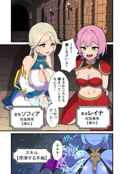 Page 49 of Fukkatsu no Jumon Yuusha to Kenja o Ikenie ni shite Maou Fukkatsu