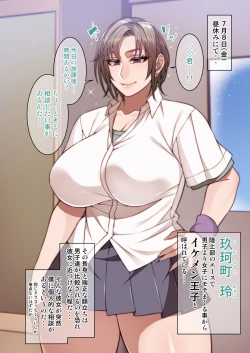 Page 21 of Tsugou no Ii Mesu-tachi