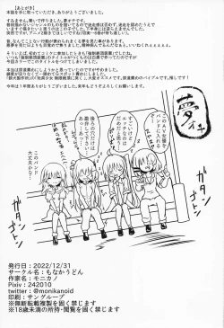 Page 19 of Bocchi-chan Kyousei Zecchou Souchi