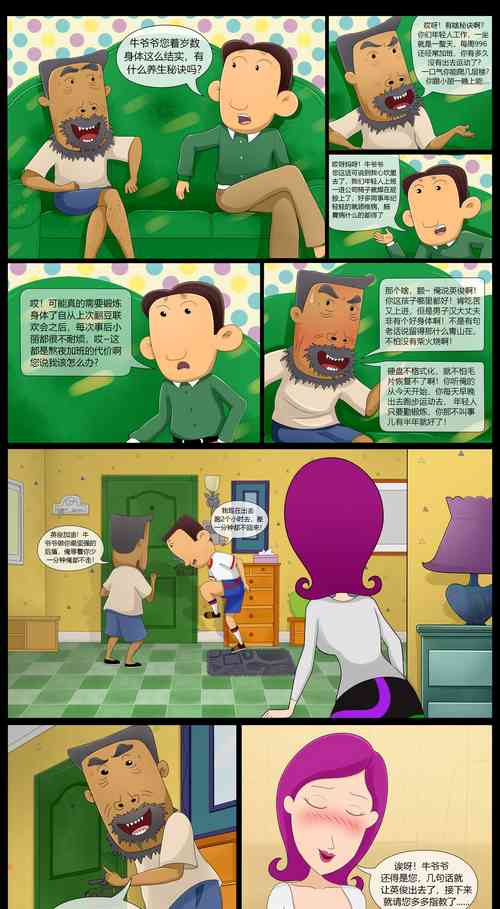 Download 大耳朵图图系列（毁童年，慎入）