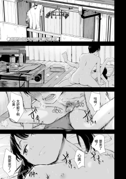 Page 1 of Ouri Kudasai! Takaku Kaimasu!]